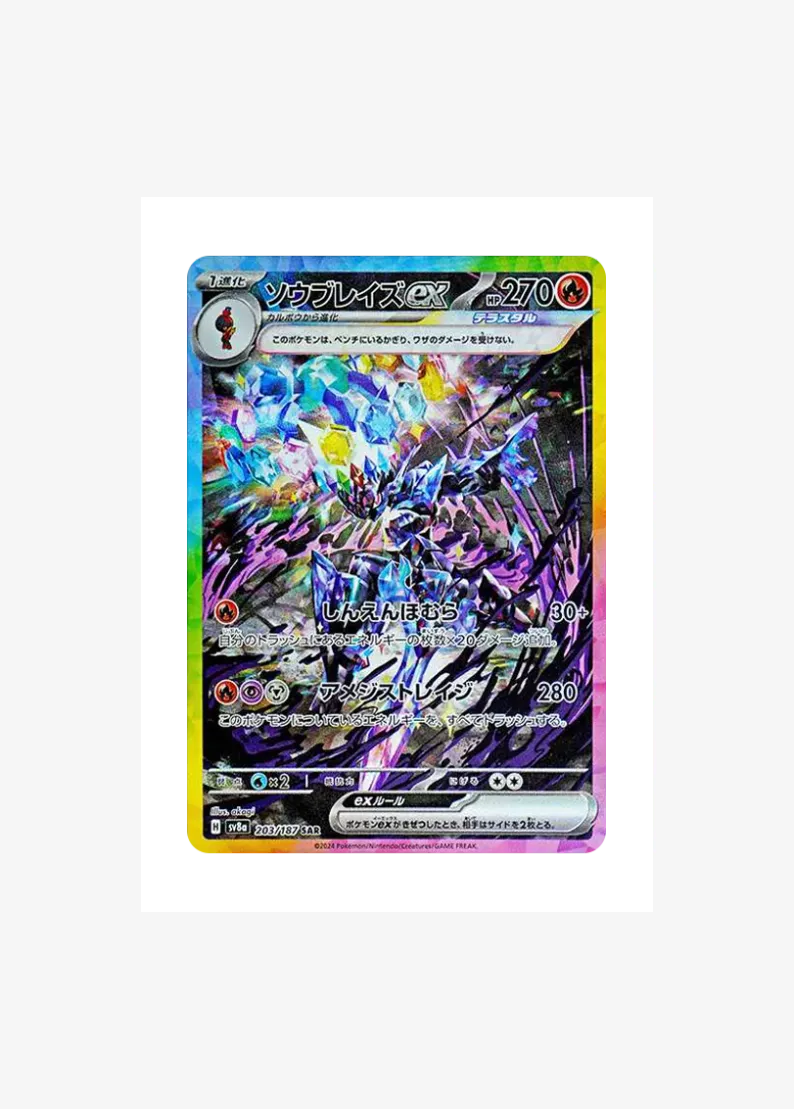 Ceruledge ex