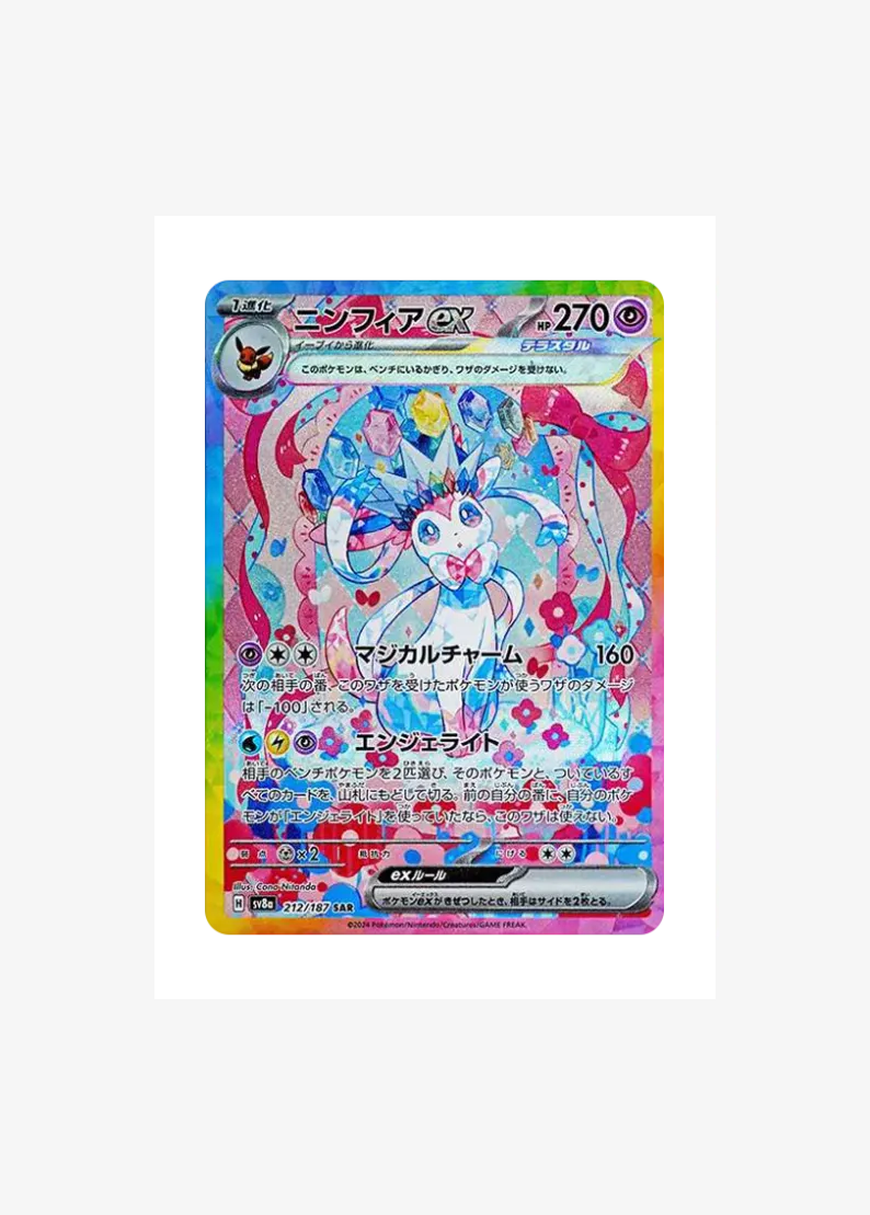 Sylveon ex