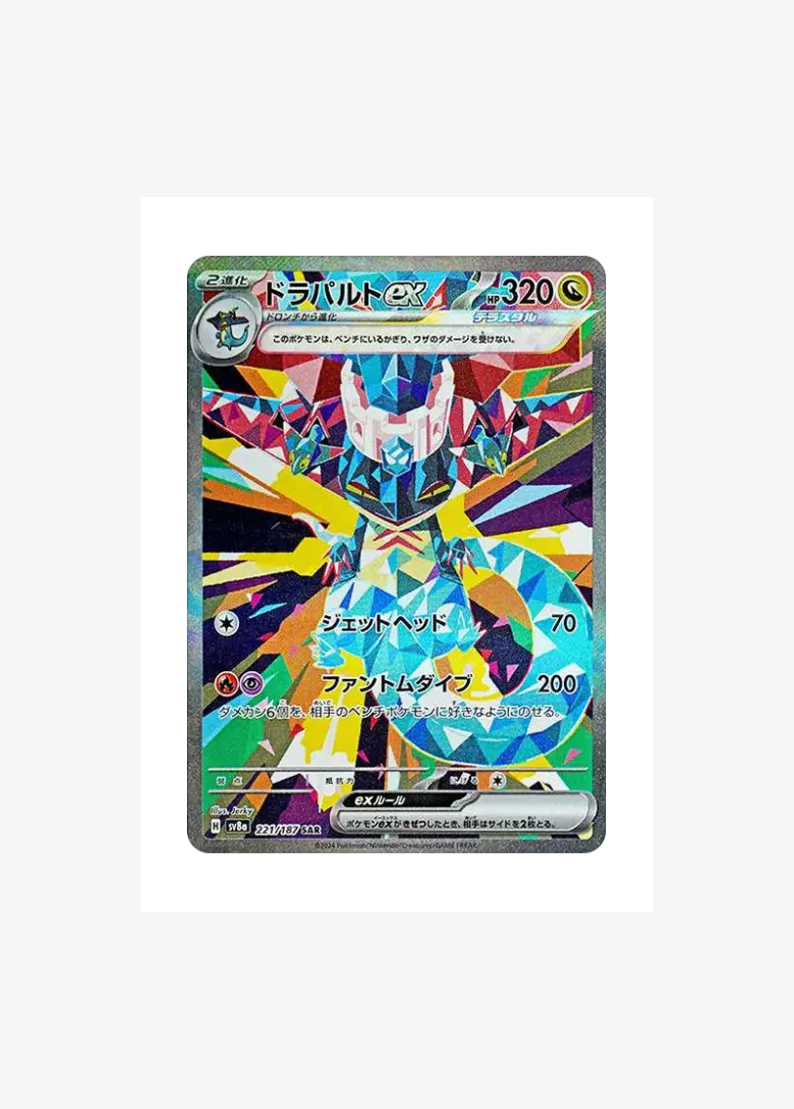 Dragapult ex