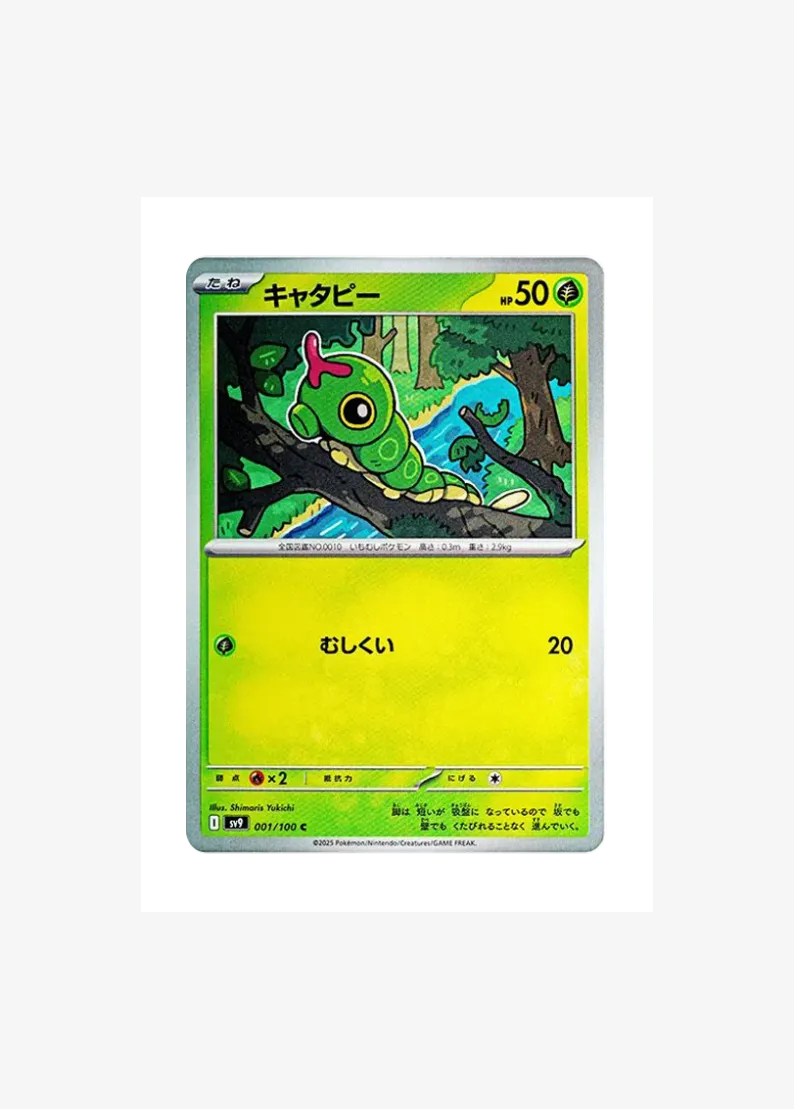 Caterpie