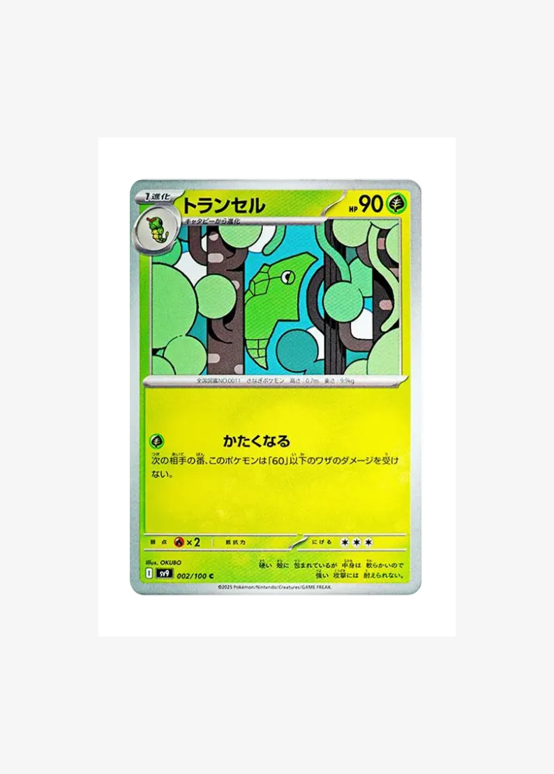 Metapod