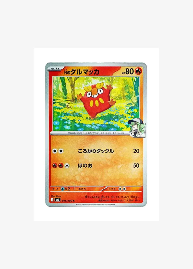 N's Darumaka