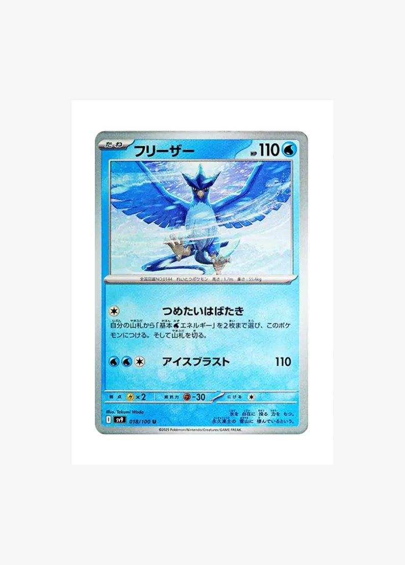 Articuno