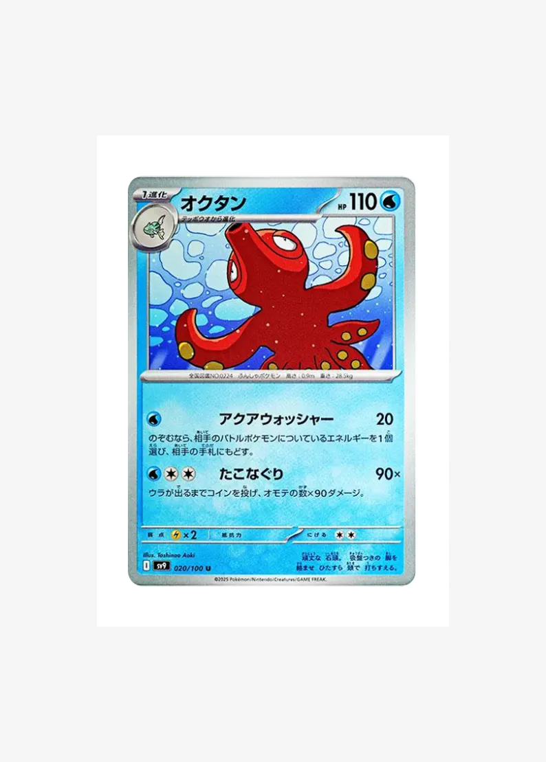 Octillery