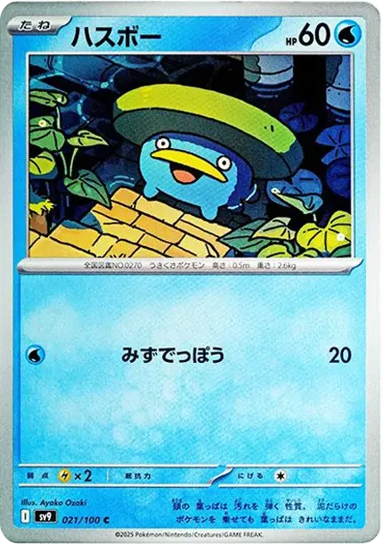 Lotad