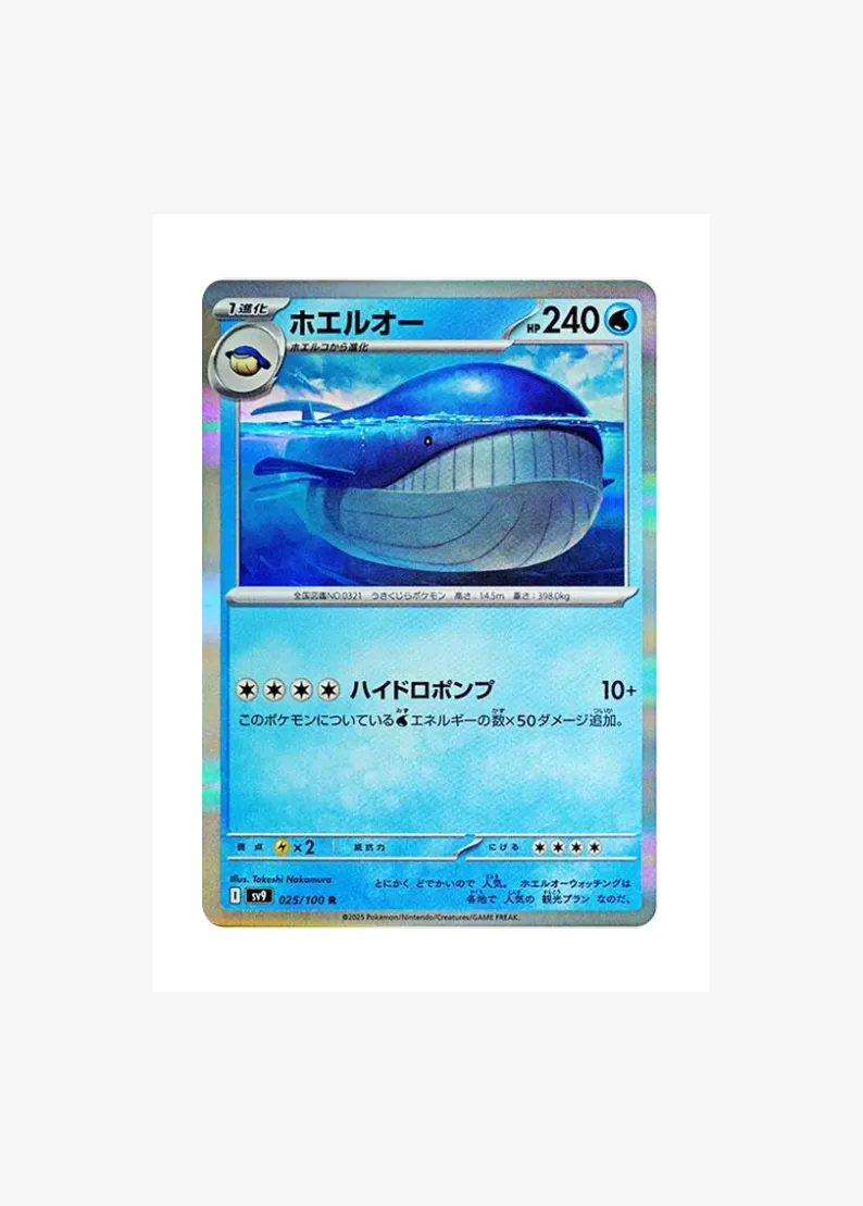 Wailord