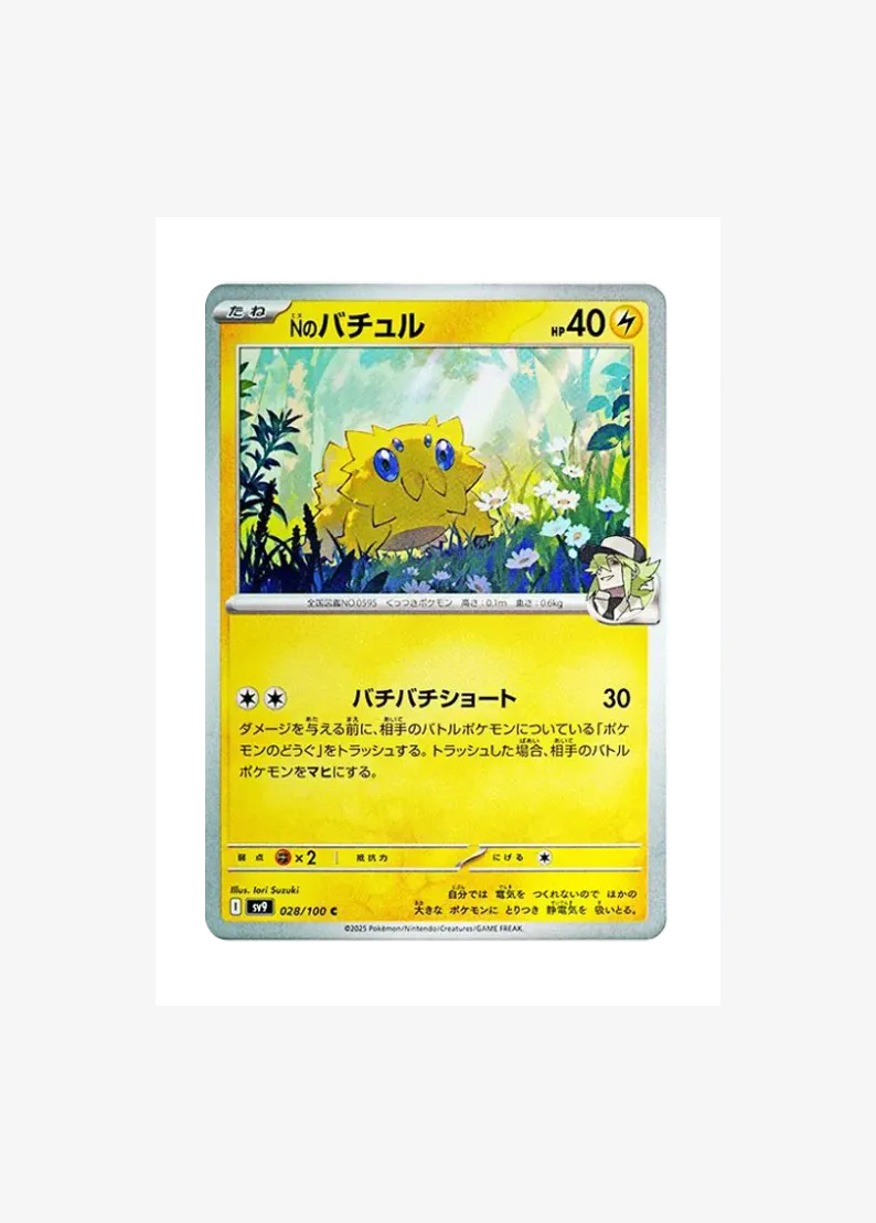 N's Joltik