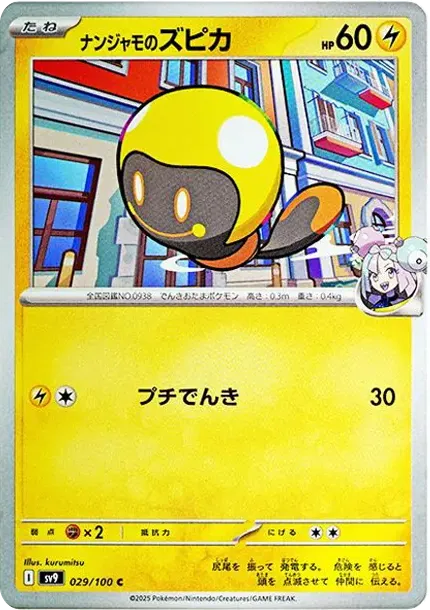 Iono's Tadbulb