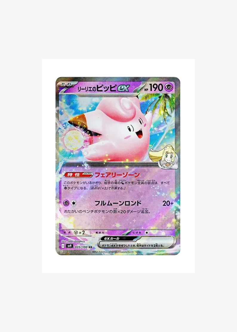 Lillie's Clefairy ex