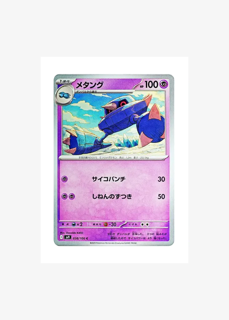 Metang
