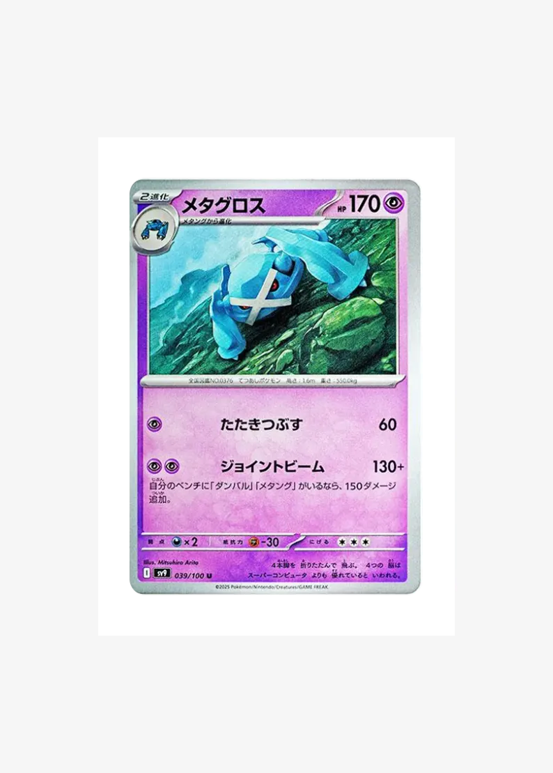 Metagross