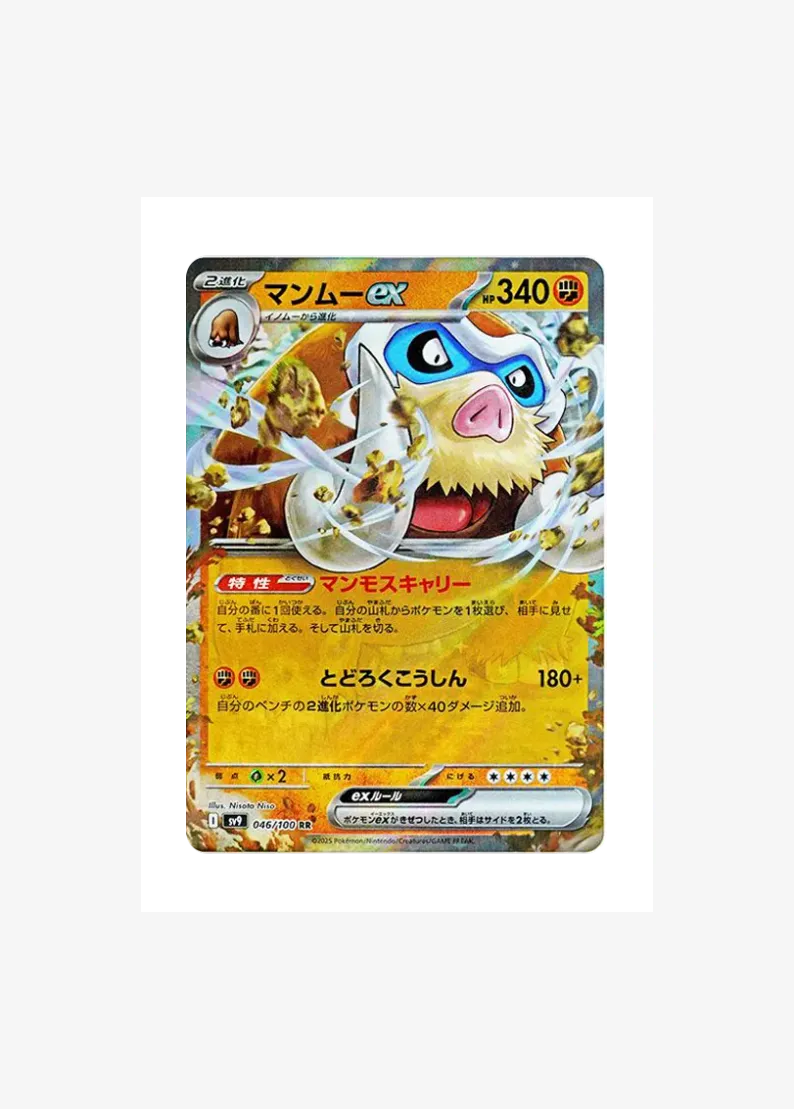 Mamoswine ex