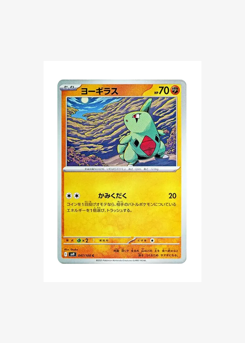 Larvitar