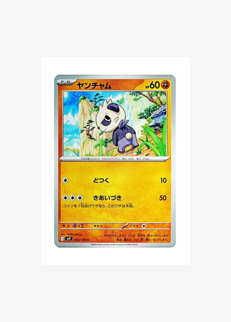 Pancham