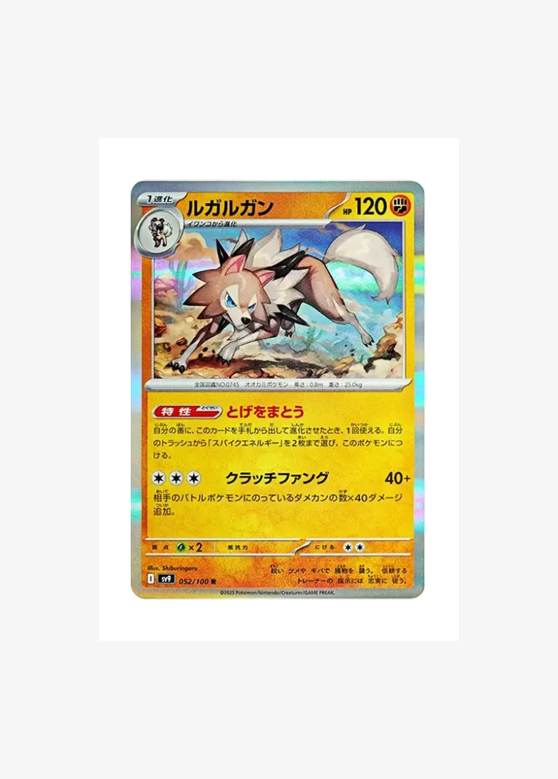 Lycanroc