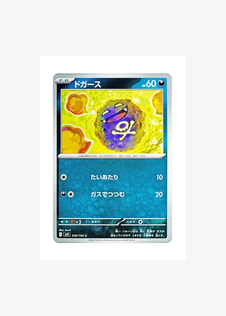 Koffing