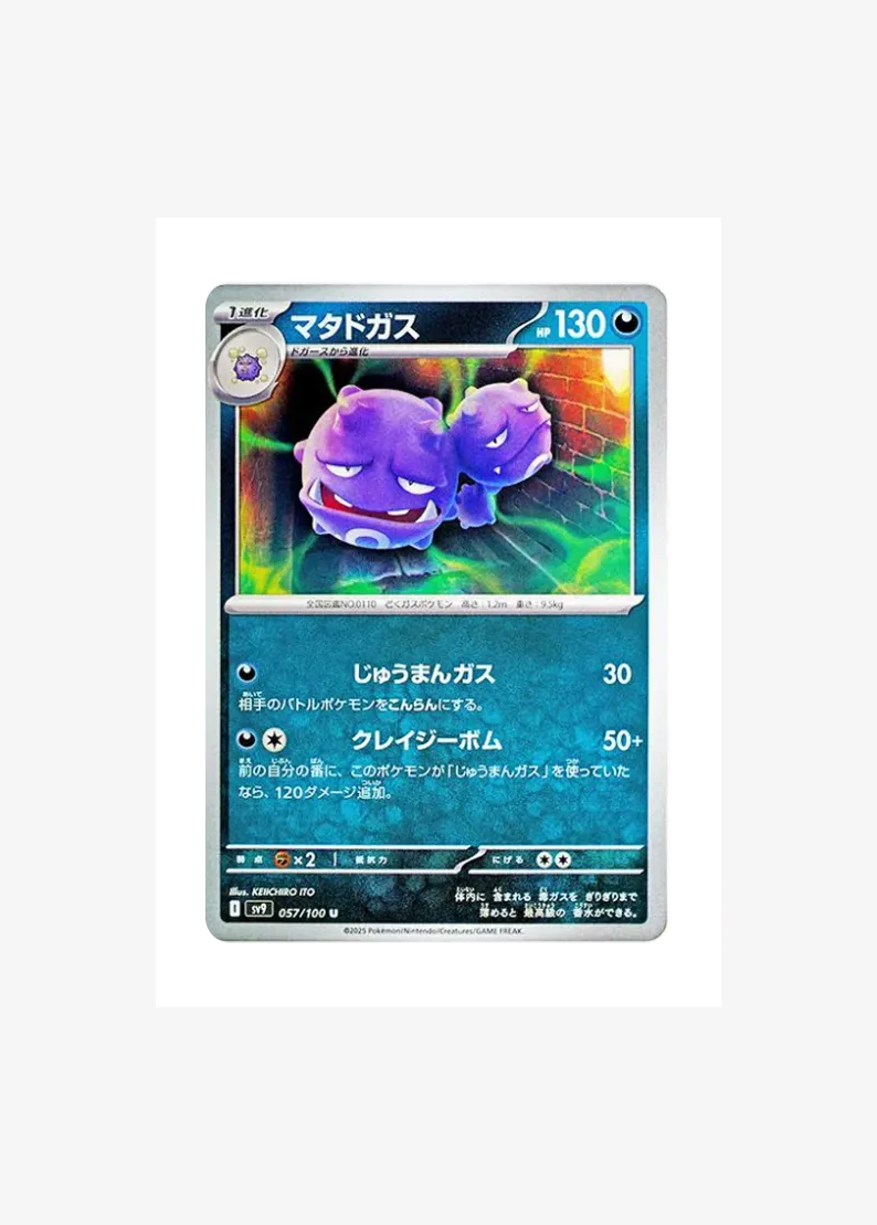 Weezing