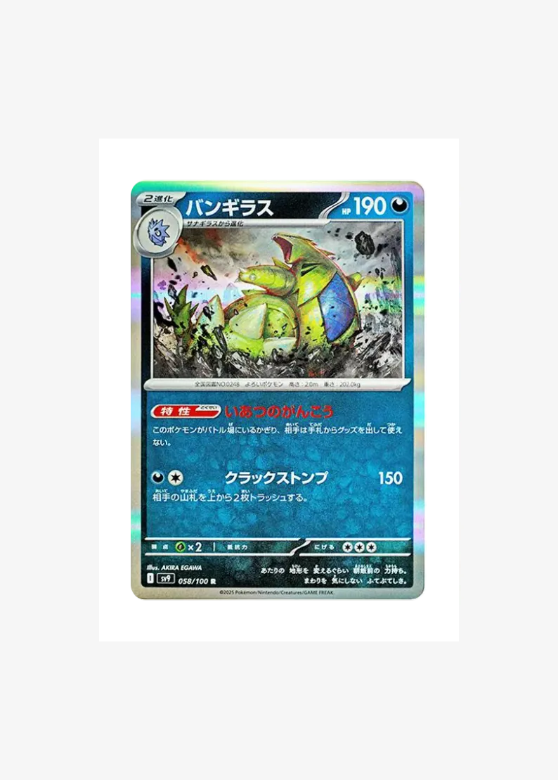 Tyranitar