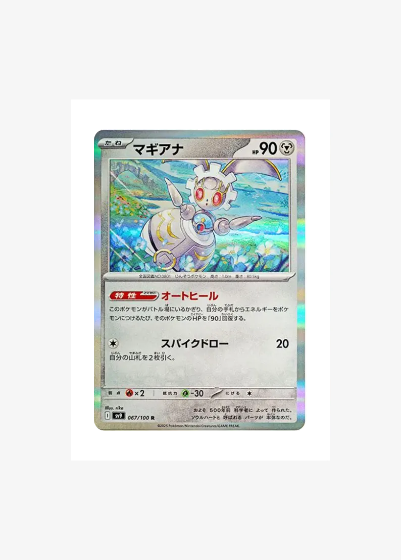 Magearna