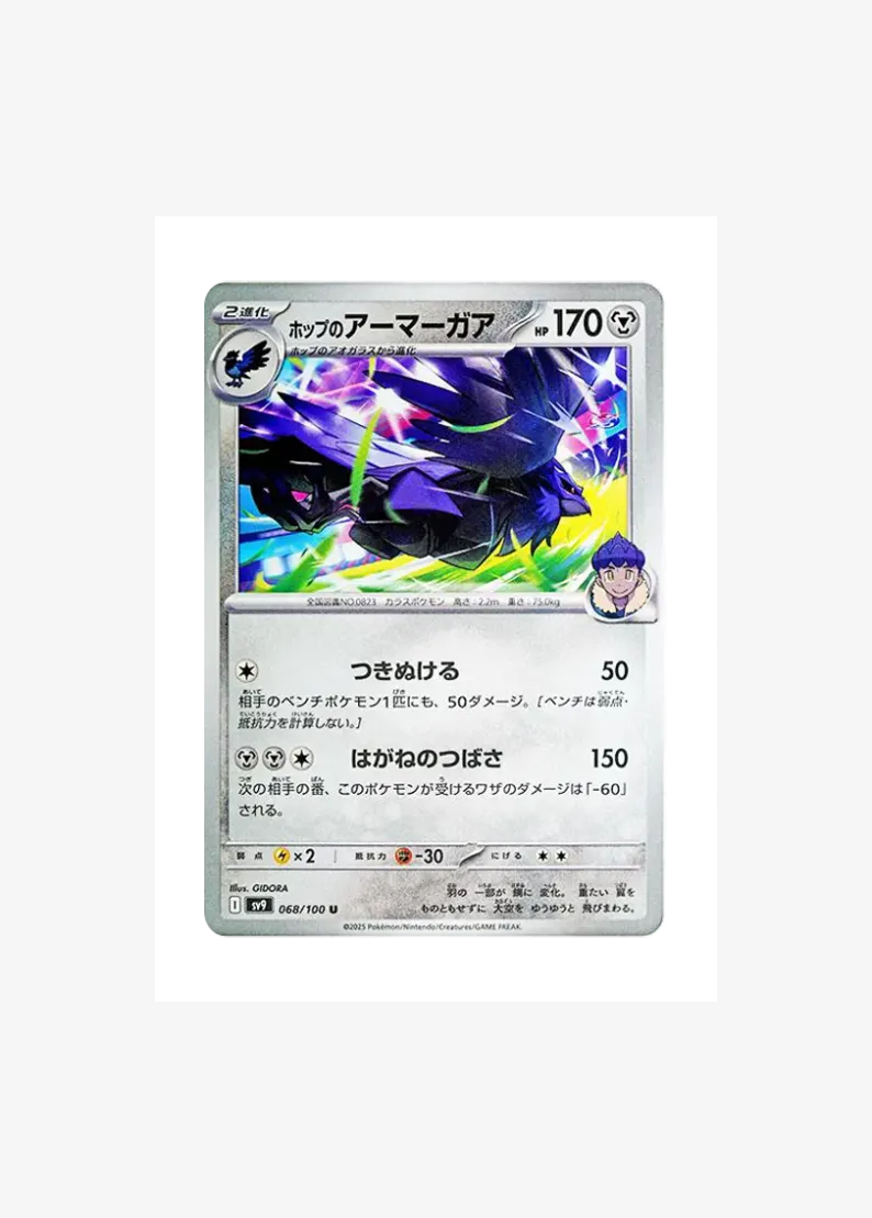 Hop's Corviknight