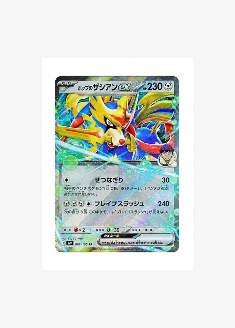 Hop's Zacian ex