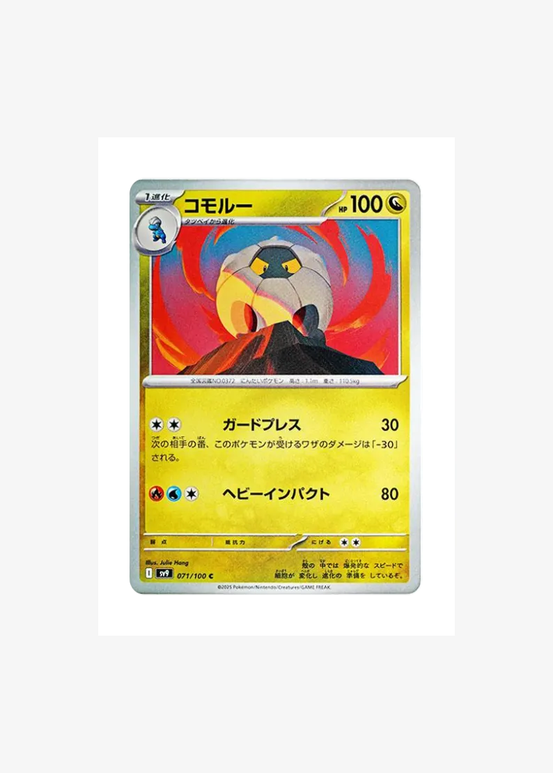 Shelgon