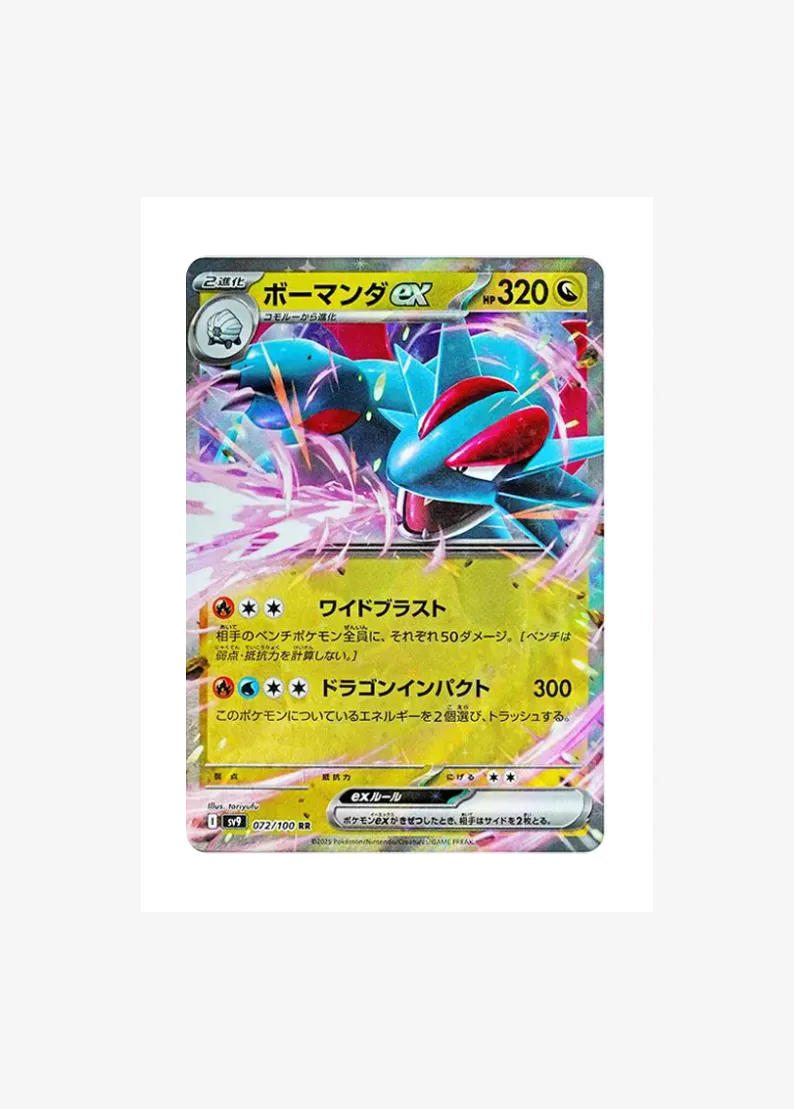 Salamence ex