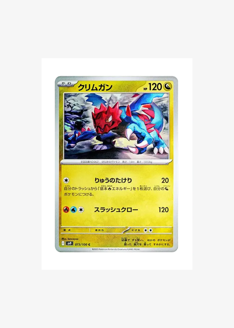 Druddigon