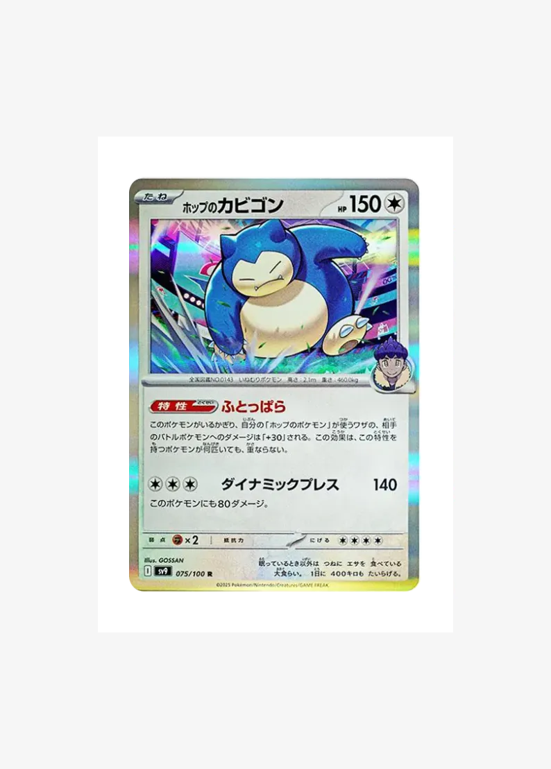 Hop's Snorlax