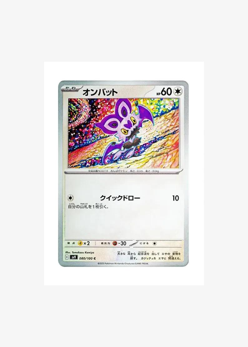 Noibat