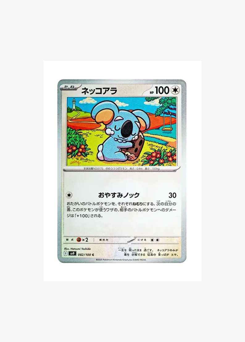Komala