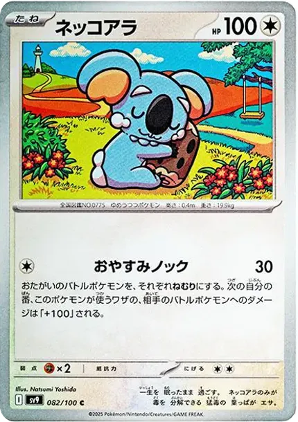 Komala