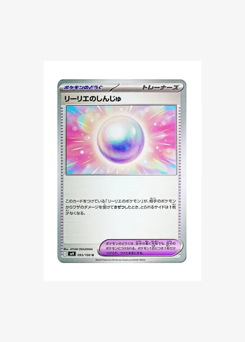 Lillie's Pearl