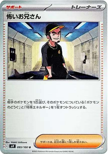 Ruffian