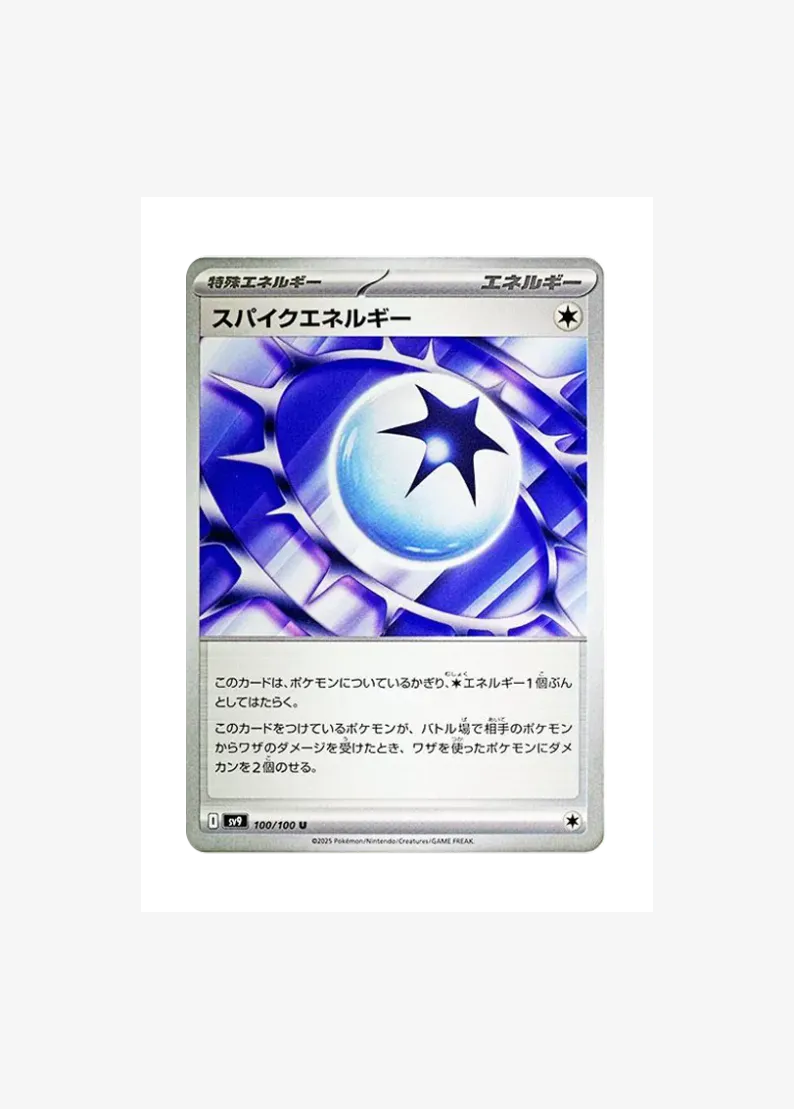 Spike Energy