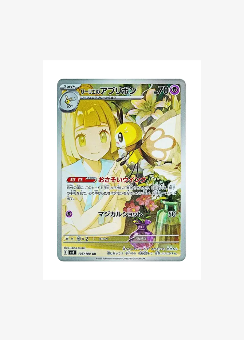 Lillie's Ribombee