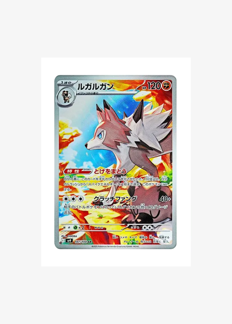Lycanroc