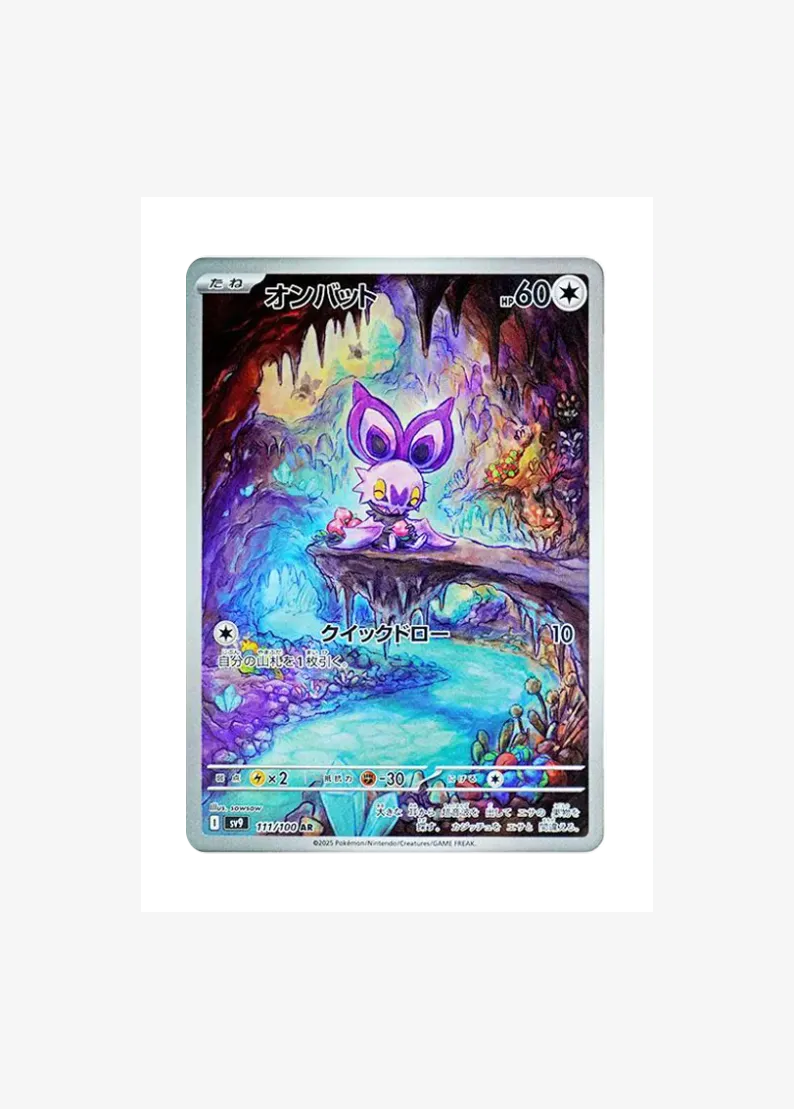 Noibat