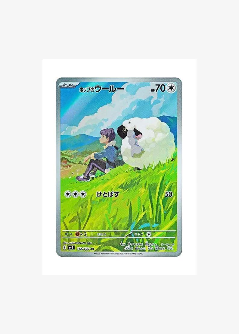 Hop's Wooloo