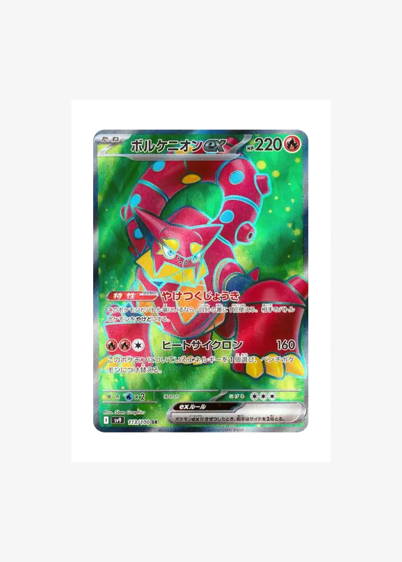 Volcanion ex