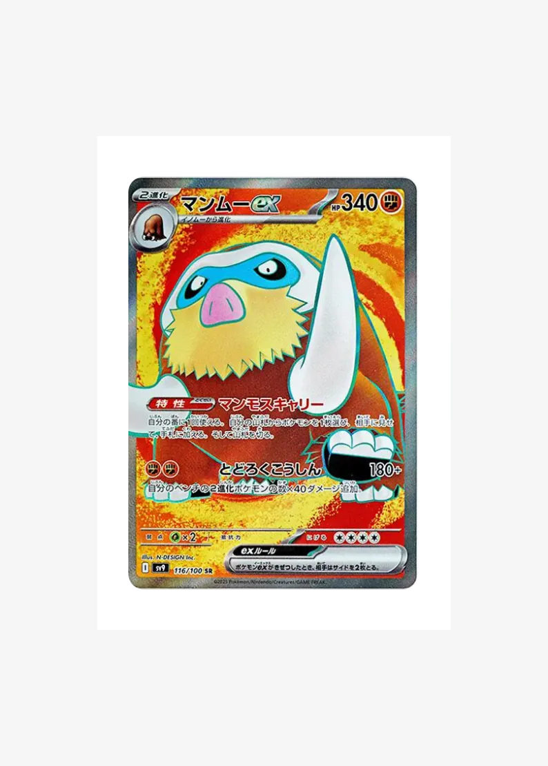 Mamoswine ex
