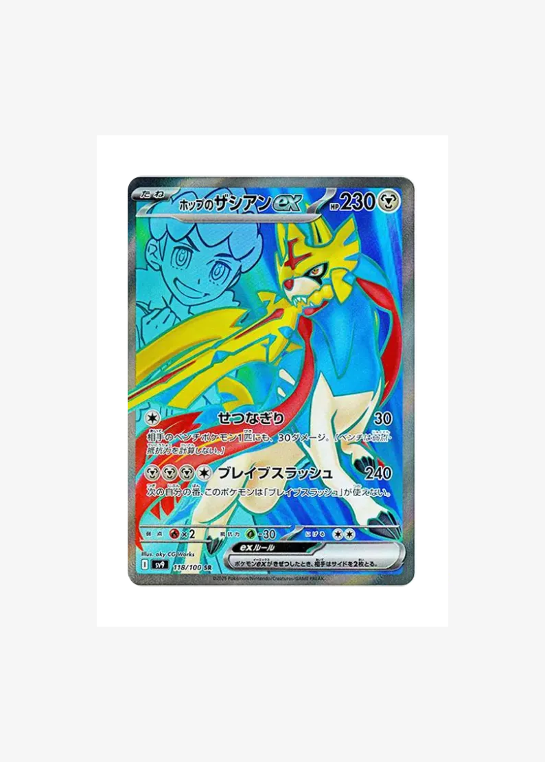 Hop's Zacian ex