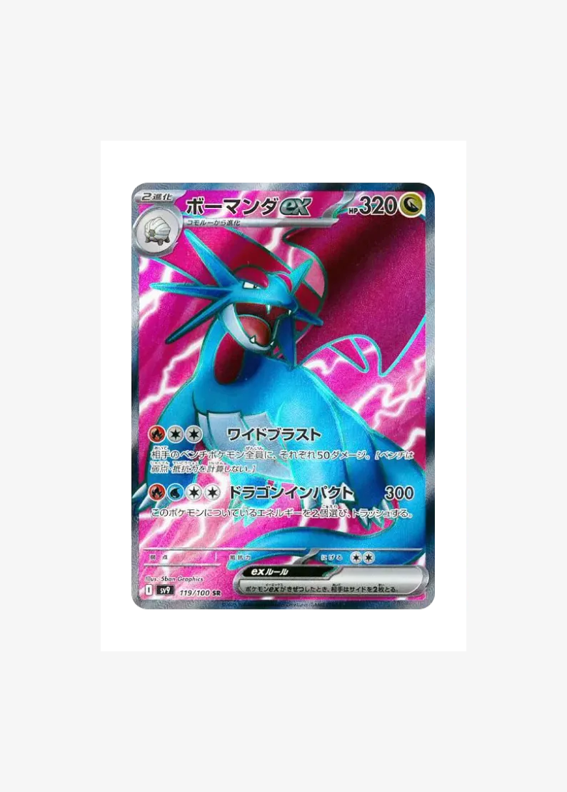 Salamence ex