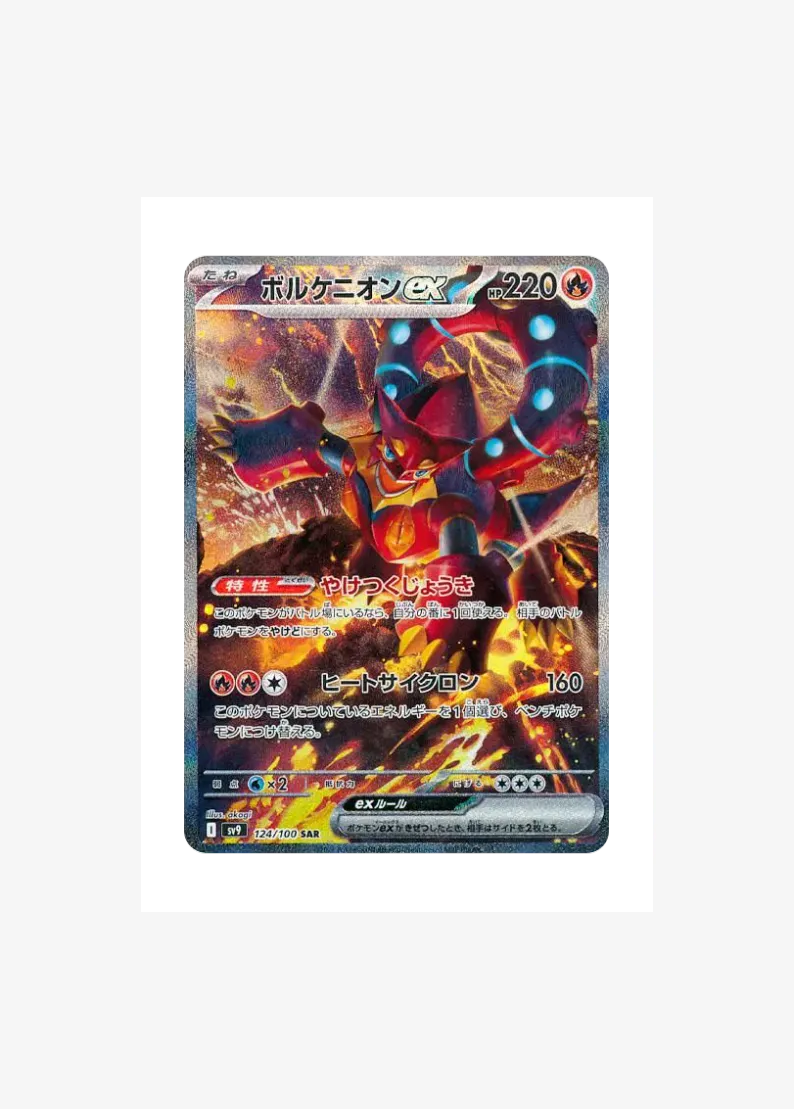 Volcanion ex