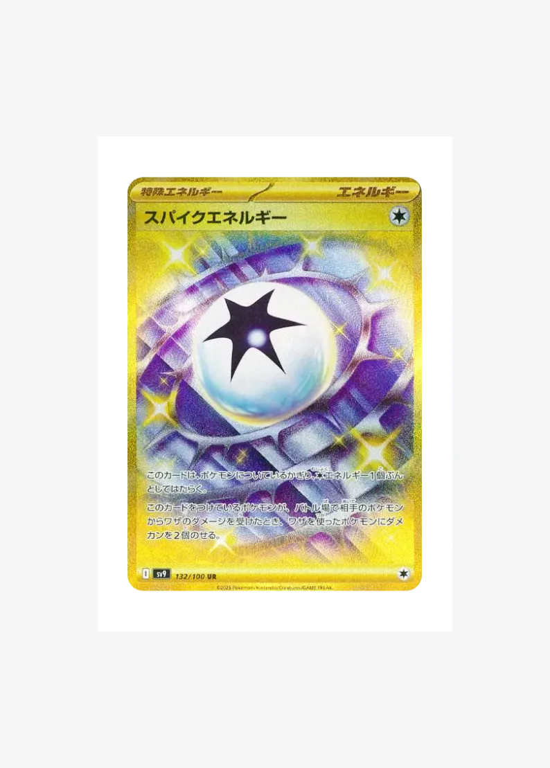 Spike Energy