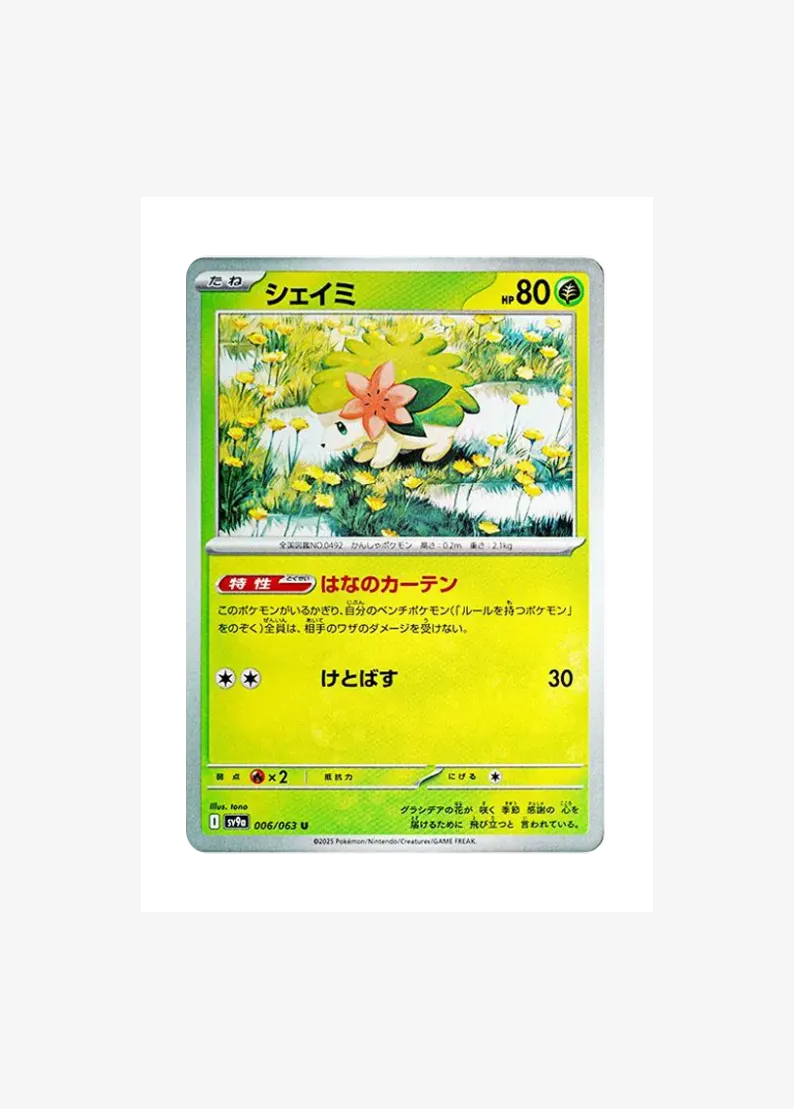 Shaymin