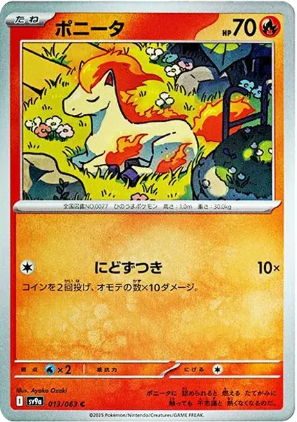 Ponyta