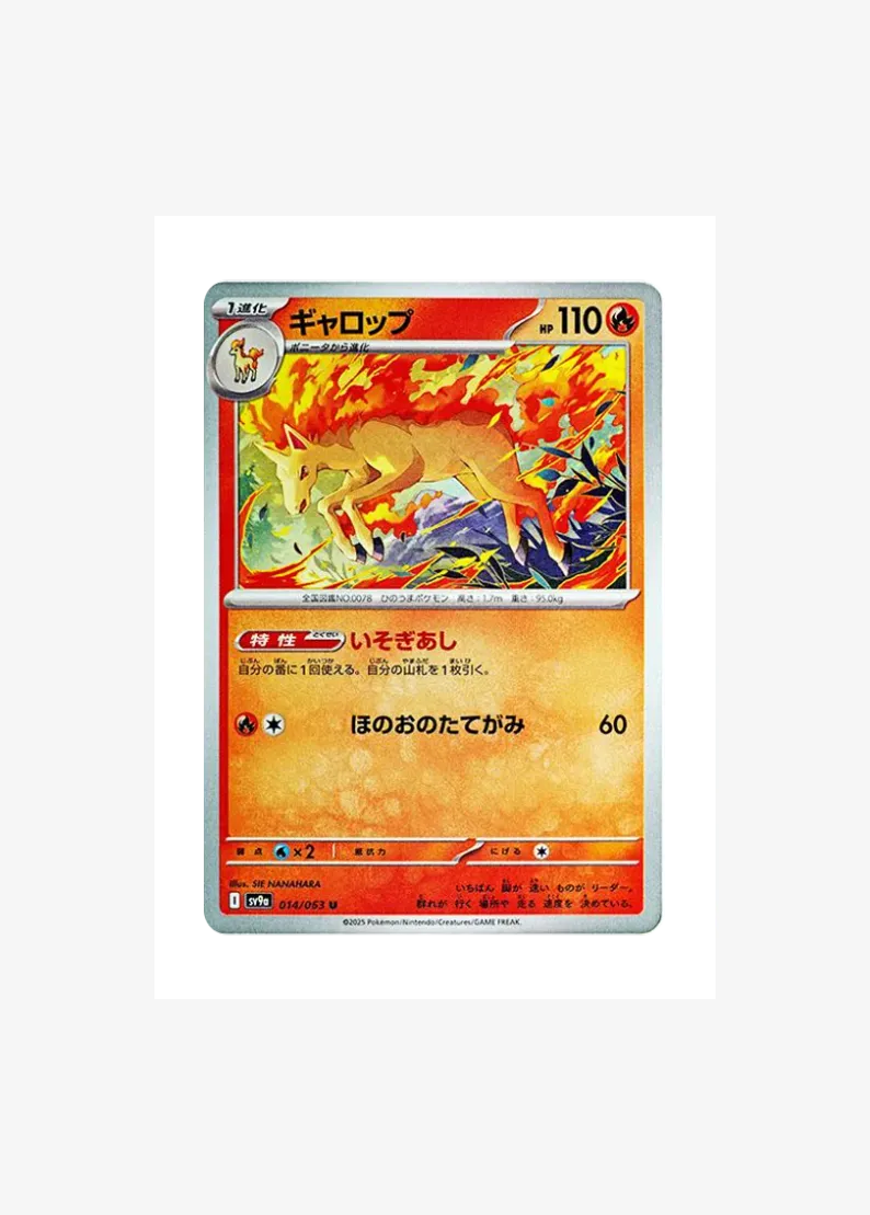 Rapidash