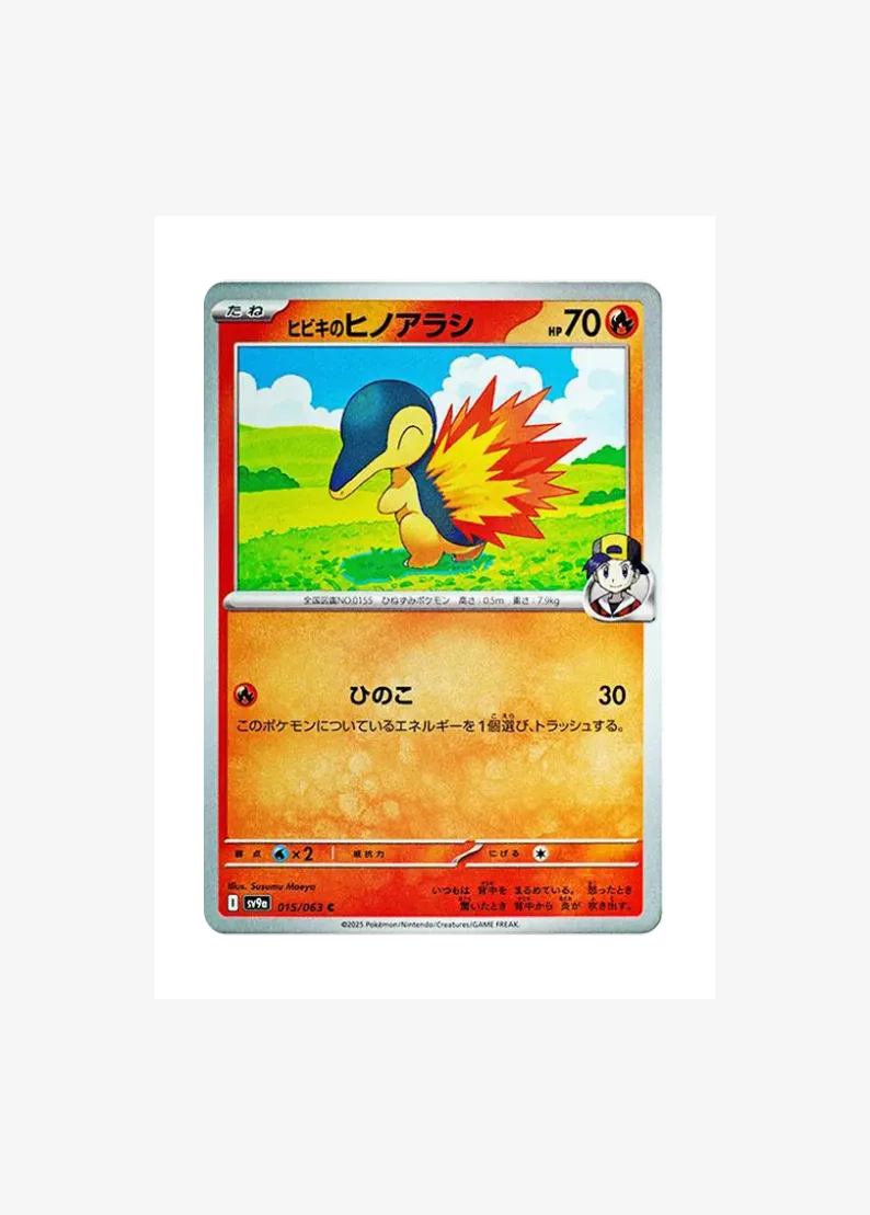 Ethan's Cyndaquil
