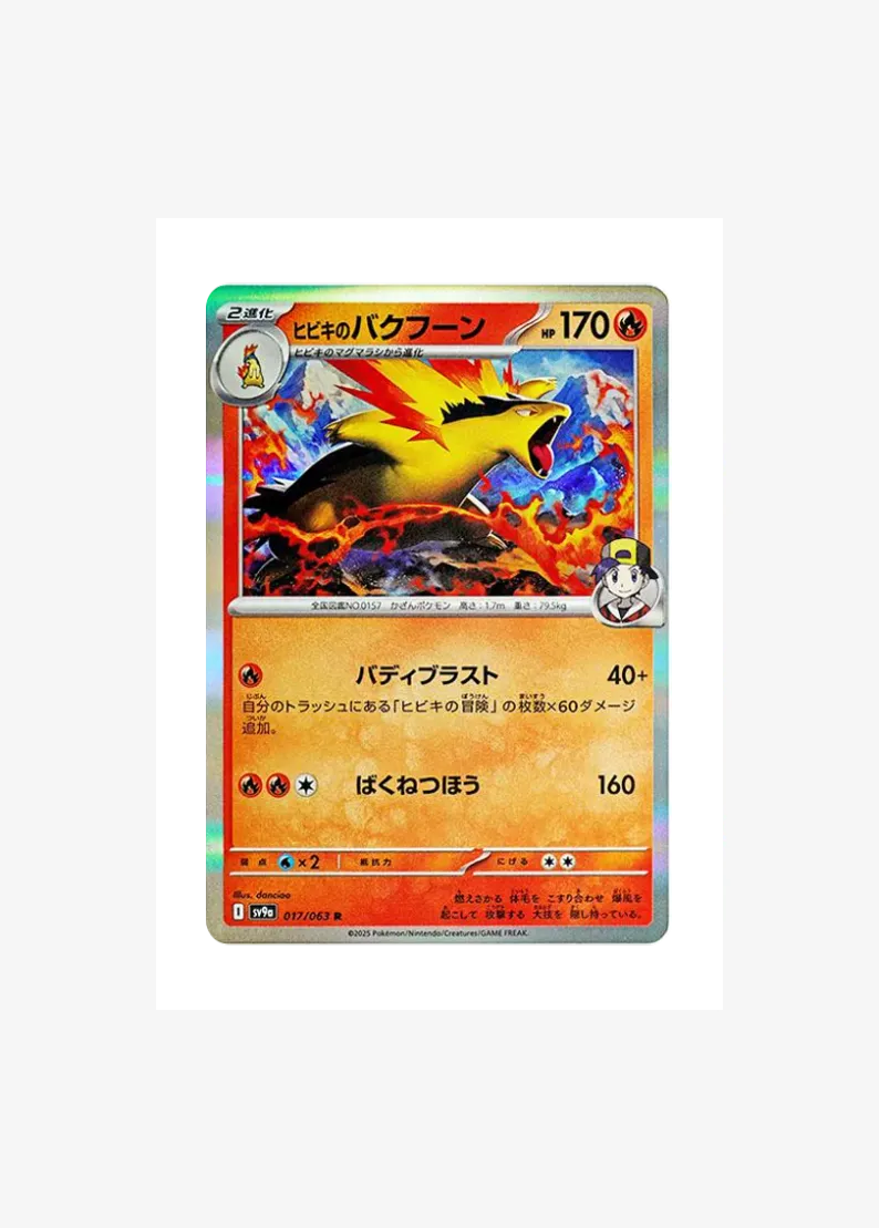 Ethan's Typhlosion